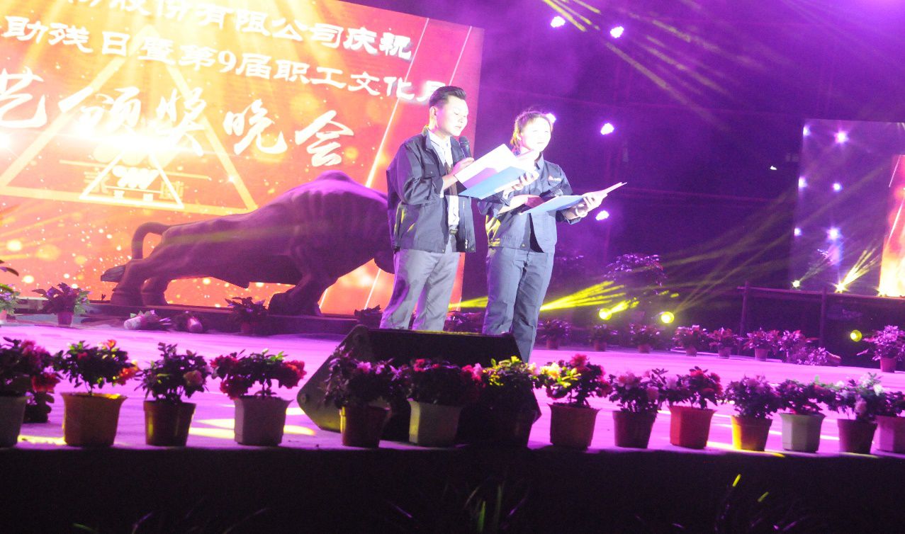 全國(guó)第二十九個(gè)助殘日暨永威安防第九屆職工文化月文藝頒獎(jiǎng)晚會(huì)筑夢(mèng)起航 全國(guó)第二十九個(gè)助殘日暨永威安防第九屆職工文化月文藝頒獎(jiǎng)晚會(huì)筑夢(mèng)起航