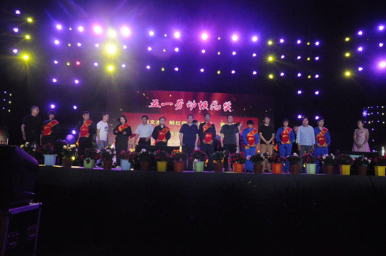 全國(guó)第二十九個(gè)助殘日暨永威安防第九屆職工文化月文藝頒獎(jiǎng)晚會(huì)筑夢(mèng)起航 全國(guó)第二十九個(gè)助殘日暨永威安防第九屆職工文化月文藝頒獎(jiǎng)晚會(huì)筑夢(mèng)起航