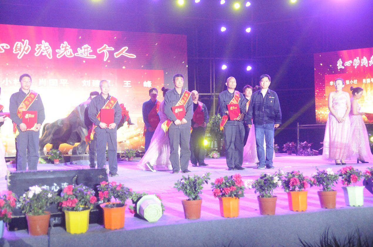 全國(guó)第二十九個(gè)助殘日暨永威安防第九屆職工文化月文藝頒獎(jiǎng)晚會(huì)筑夢(mèng)起航 全國(guó)第二十九個(gè)助殘日暨永威安防第九屆職工文化月文藝頒獎(jiǎng)晚會(huì)筑夢(mèng)起航