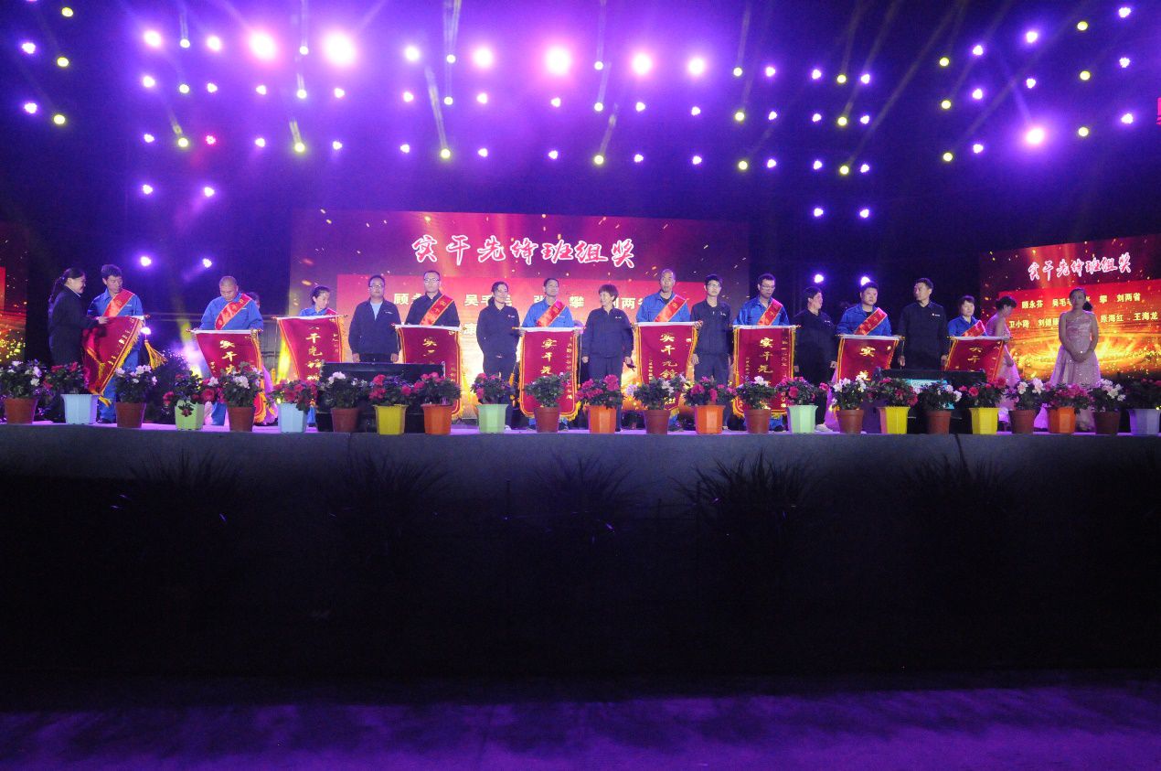 全國(guó)第二十九個(gè)助殘日暨永威安防第九屆職工文化月文藝頒獎(jiǎng)晚會(huì)筑夢(mèng)起航 全國(guó)第二十九個(gè)助殘日暨永威安防第九屆職工文化月文藝頒獎(jiǎng)晚會(huì)筑夢(mèng)起航