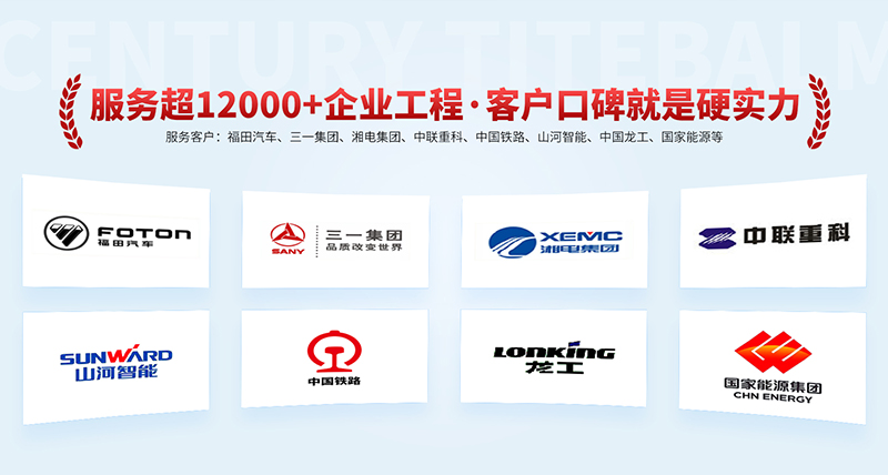 世紀(jì)特邦車用膠合作伙伴